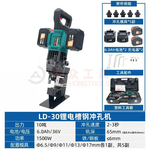 Máy đột thủy lực cầm tay dùng pin LD-30